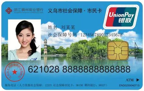 重磅 | 义乌市民卡放大招，功能太强大了！