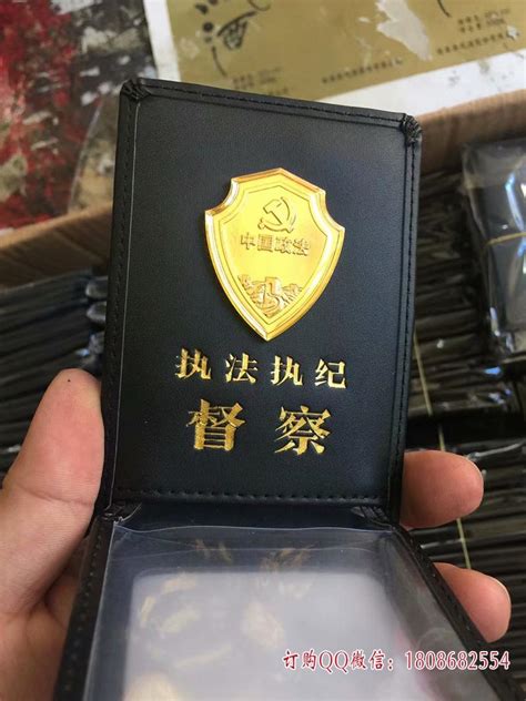 纪检监察工作证皮套纪委监委工作证皮套价格2022已更新今日动态