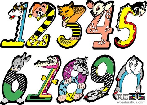 10个阿拉伯数字和动物组合的卡通画图片