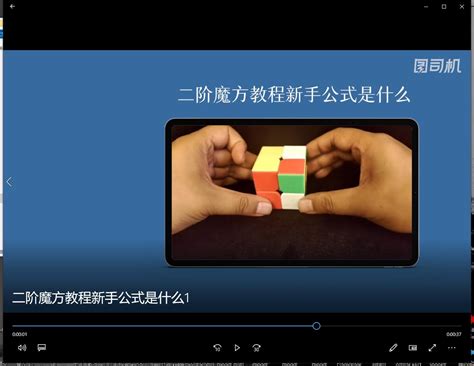 二阶魔方公式 的图像结果