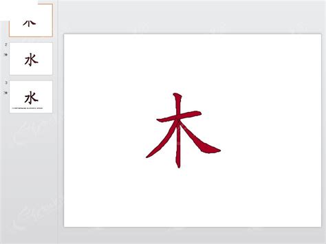 硬笔书法字帖下载《楷书5000常用字》 - 第5页 _钢笔字帖_书法欣赏