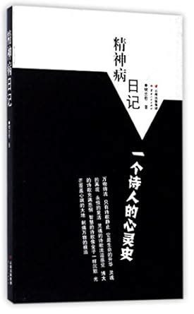 Amazon.in: Buy the Diary of Psychosis Book Online at Low Prices in ...