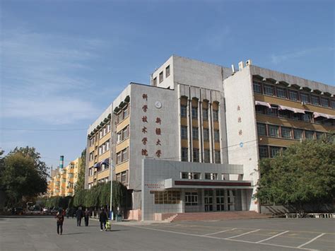 新疆大学-掌上高考