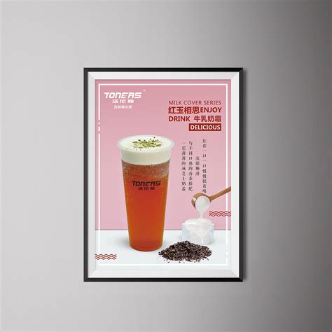 奶茶单品宣传|平面|海报|粤B设计 - 原创作品 - 站酷 (ZCOOL)