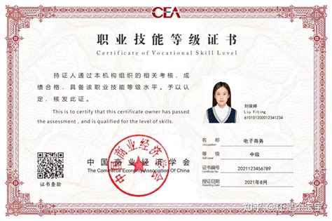 由中国商业经济学会颁发的国家电子商务证书，可以申报啦！！报名入口，申报条件如下。 - 知乎