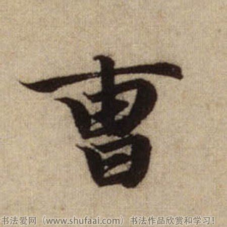 彭笔画,笔画,夏笔画(第3页)_大山谷图库