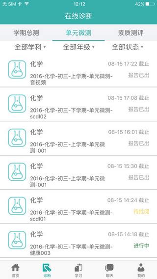 智慧学伴学生版下载 app-智慧学伴学生端appv2.9.3 最新版