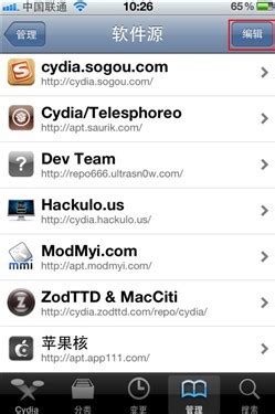 Cydia增强 | 最简洁的中文源