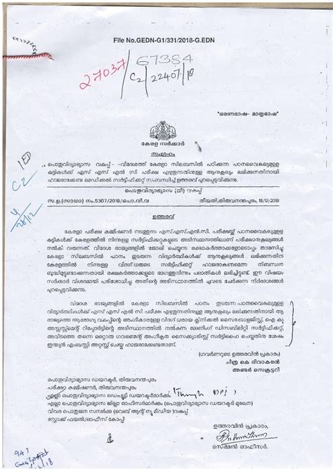 SSLC | വിദേശത്ത് കേരളാ സിലബസില്‍ പഠിക്കുന്ന പഠനവൈകല്യമുള്ള കുട്ടികള് ...