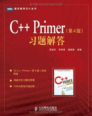 《C程序设计》（第五版）_c程序设计第五版电子书-CSDN博客
