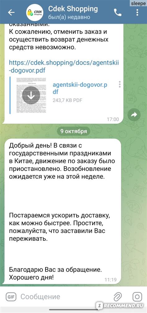 Сайт cdek.shopping - «Пришла посылка ровно через месяц» | отзывы