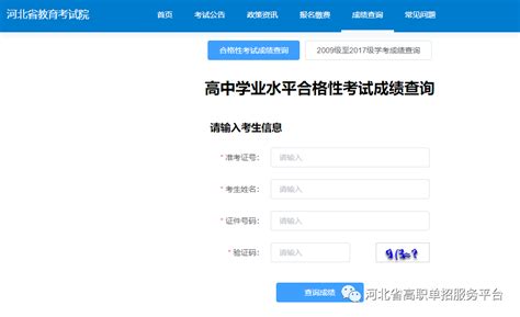 2022年黑龙江普通高中学业水平成绩查询入口及查询流程-86考网