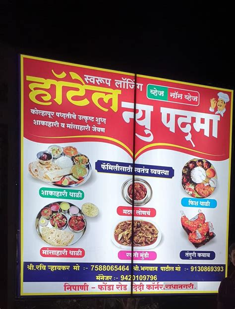 Menu at Hotel New Padama, Radhanagari