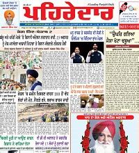 Newest - All Categories - Rozana Pehredar Epaper