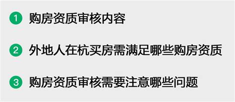 杭州落户政策2022年最新版 外地人可以在杭州买房吗 - 好站点