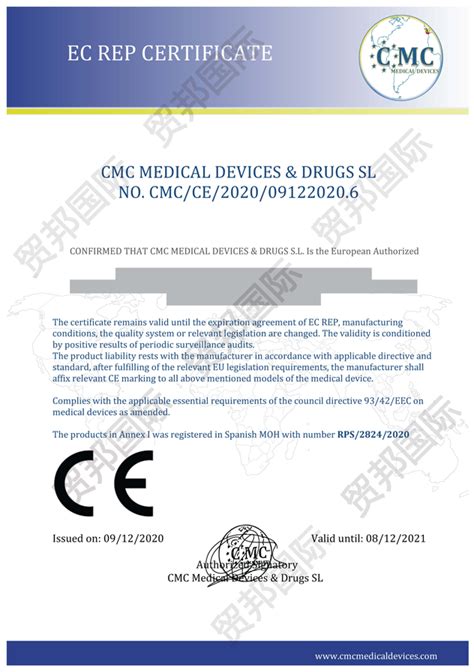 ce认证是什么认证_ce认证多少钱-贸邦国际检测认证集团