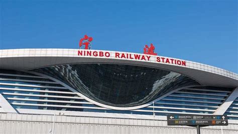 宁波火车站和高铁站是不是一个站_百度知道