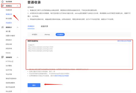 提高搜索引擎收录网站内容页面速度的方式 - SEO私馆