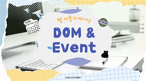 JavaScript DOM Event Icon 的图像结果