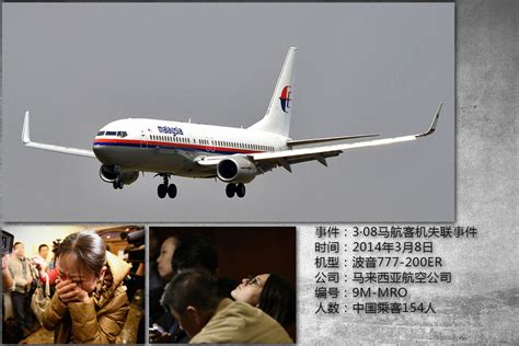 马航mh370找到了吗，马航mh370是美国的阴谋吗_探秘志