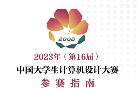 2023考研择校参考-081200计算机科学与技术拟录取名单（上海地区）-考研帮