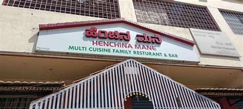 Henchina Mane Restaurant & Bar, JP Nagar, Bangalore | Zomato