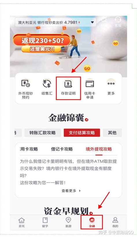 2021年原创中国工商银行个人资信证明书存款证明书-证书模板-工图网