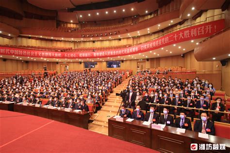 快讯！潍坊市十八届人大一次会议隆重开幕 - 新闻播报 - 潍坊新闻网