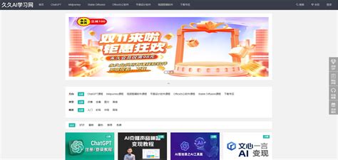 Ai 在线教育 的图像结果