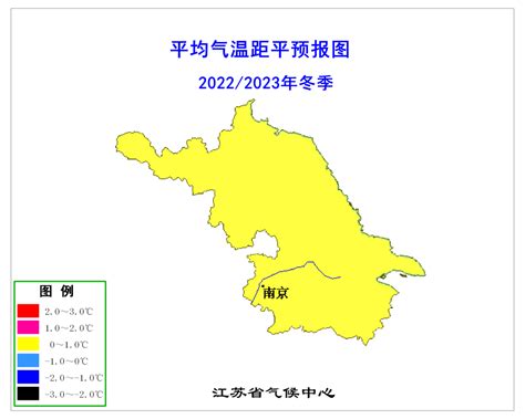 江苏2022-2023年冬季气候趋势预测_江苏国际在线