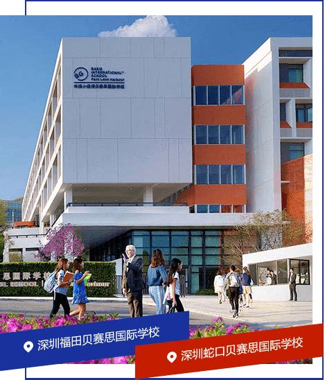广州贝赛思国际学校怎么样2021规划成绩如何-远播国际教育