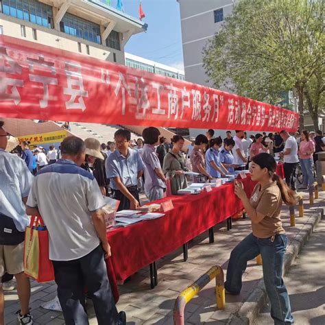 会宁县举行第二届“个体工商户服务月”集中宣传活动
