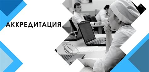 ПЕРВИЧНАЯ АККРЕДИТАЦИЯ СПЕЦИАЛИСТОВ (СПЕЦИАЛИТЕТ)