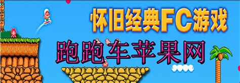 FC游戏大合集2400合1下载_街机FC游戏大合集2400合1下载-超能街机