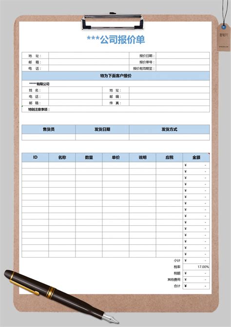 商品房装修报价单Excel模板_千库网(excelID：141823)