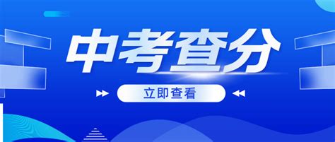 青海西宁城区2023年初中学业水平考试报名公告