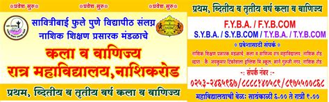 Arts and Commerce Ratra Mahavidyalaya