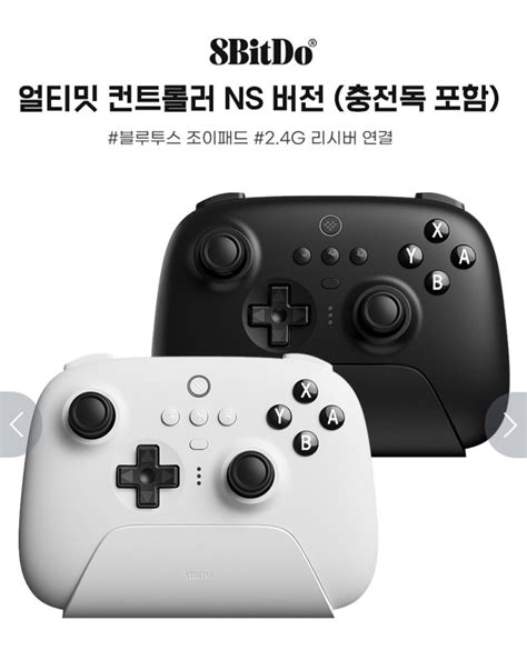 [티몬] 8bitdo 얼티메이트 게임 패드 NS버전(토스/카카오페이) (39,670원) (무료) - 핫딜 - 에펨코리아