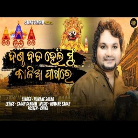 Danda Bata Heli Mu Kalia Pakhare - OdiaBazar.In
