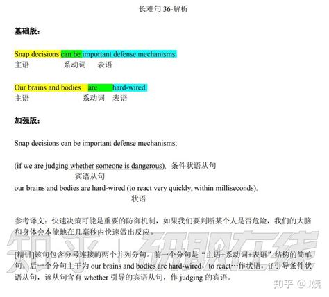 【秒懂英语长难句 第一集】课程预热、理解课程所需的前提条件 | 英语阅读 | 英语语法 - YouTube