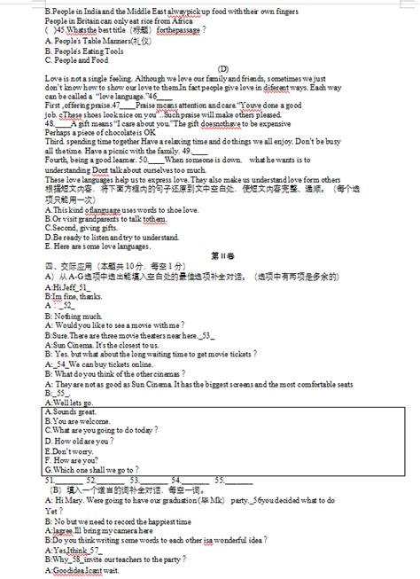 2019黑龙江龙东地区中考英语试题及答案（图片版）