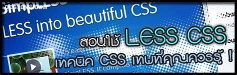 Image result for Less CSS Tutorial