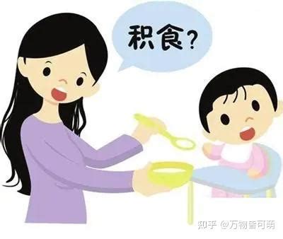 小儿食积20项——看看你知道几项？