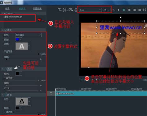 怎么制作滚动字幕 在视频任意位置加动态广告字幕 控制字幕动画的时间 - 狸窝