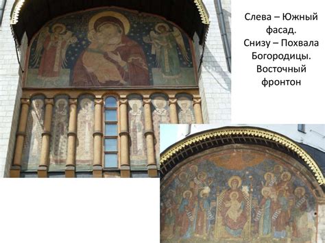 Архитектура и иконопись XVII века в России - презентация онлайн