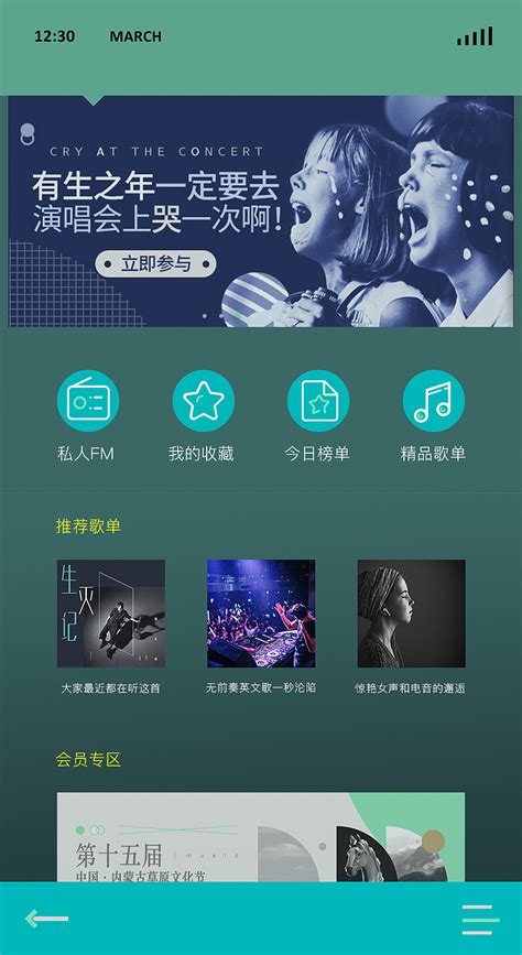 音乐APP《iMusic》|UI|APP interface|小轩在不在_Original作品-站酷ZCOOL
