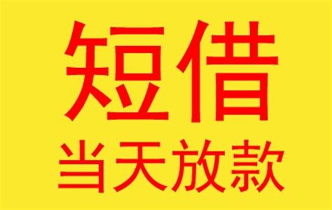 成都私人24小时借钱电话(成都私人放款)成都私人放款联系方式电话-网商汇资讯频道