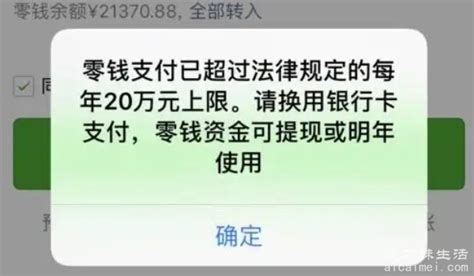 今天才知道，微信提现到银行卡，免手续费，不花一分钱，快学学,财经,公司经管,好看视频