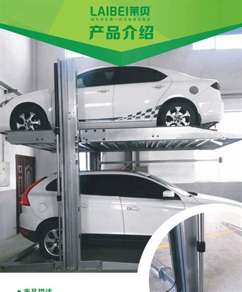 两层四柱简易升降式立体车库 简易立体停车设备两柱双层机械车位 - 产品网