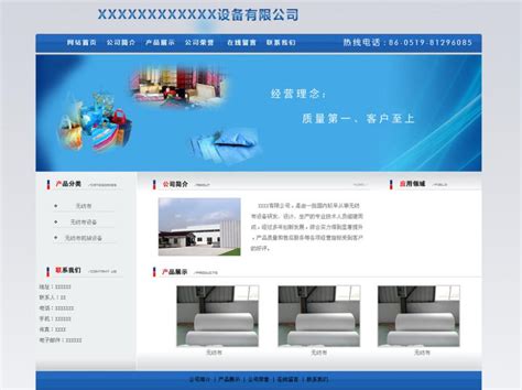 企业网站首页_素材中国sccnn.com